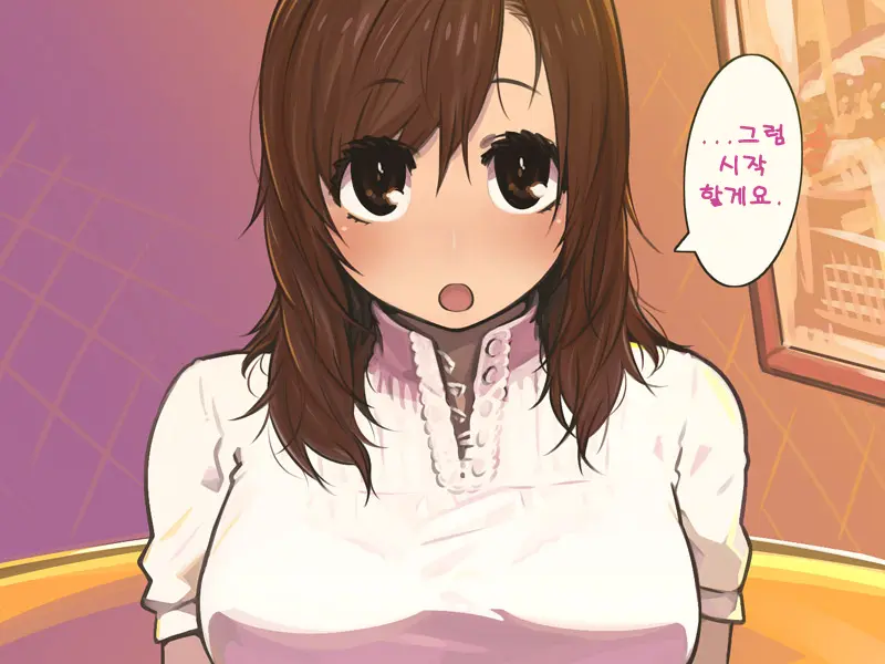 Ou-Sama Game